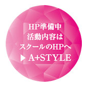 学校/団体/企業向け研修・セミナー・講演| 自分磨きから資格取得まで、色の全てを学べるカラー総合スクール（奈良） | A+STYLE